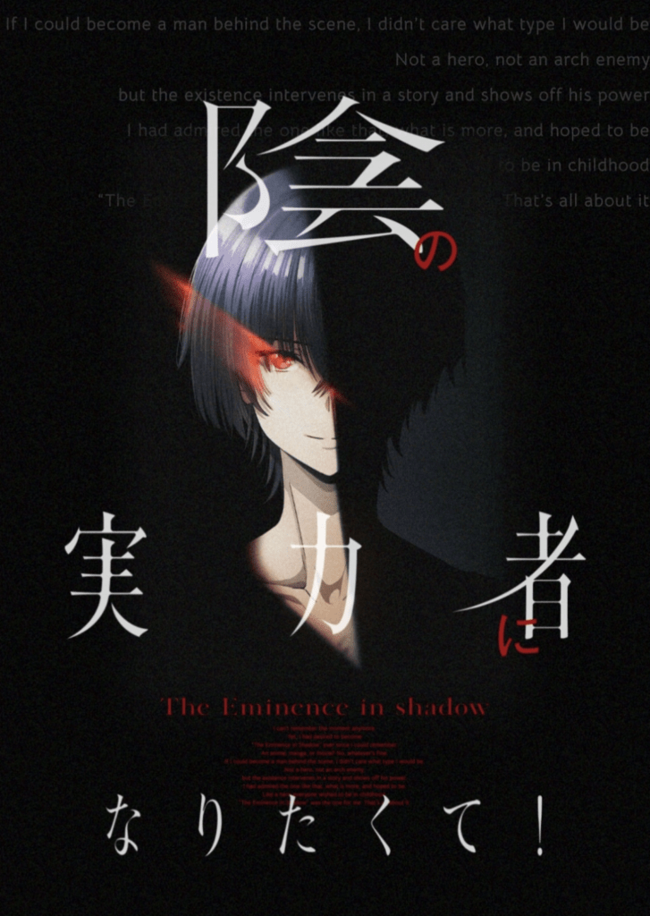 The Eminence in Shadow: key visual Fall 2022 anime release