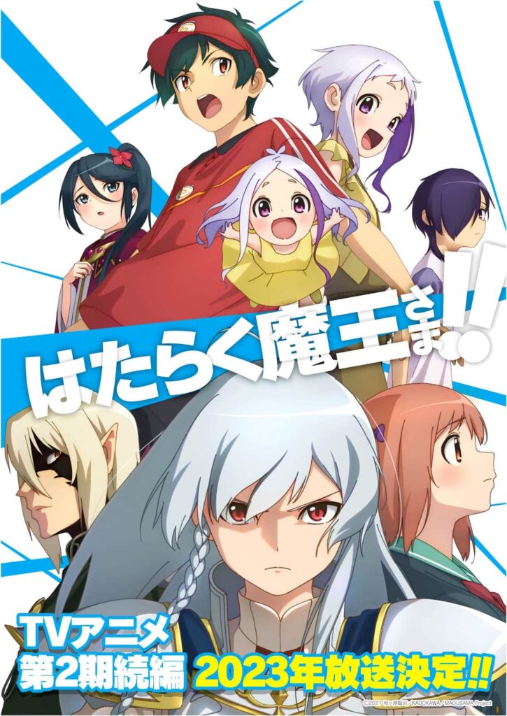 The Devil Is A Part Timer S3 key visual
