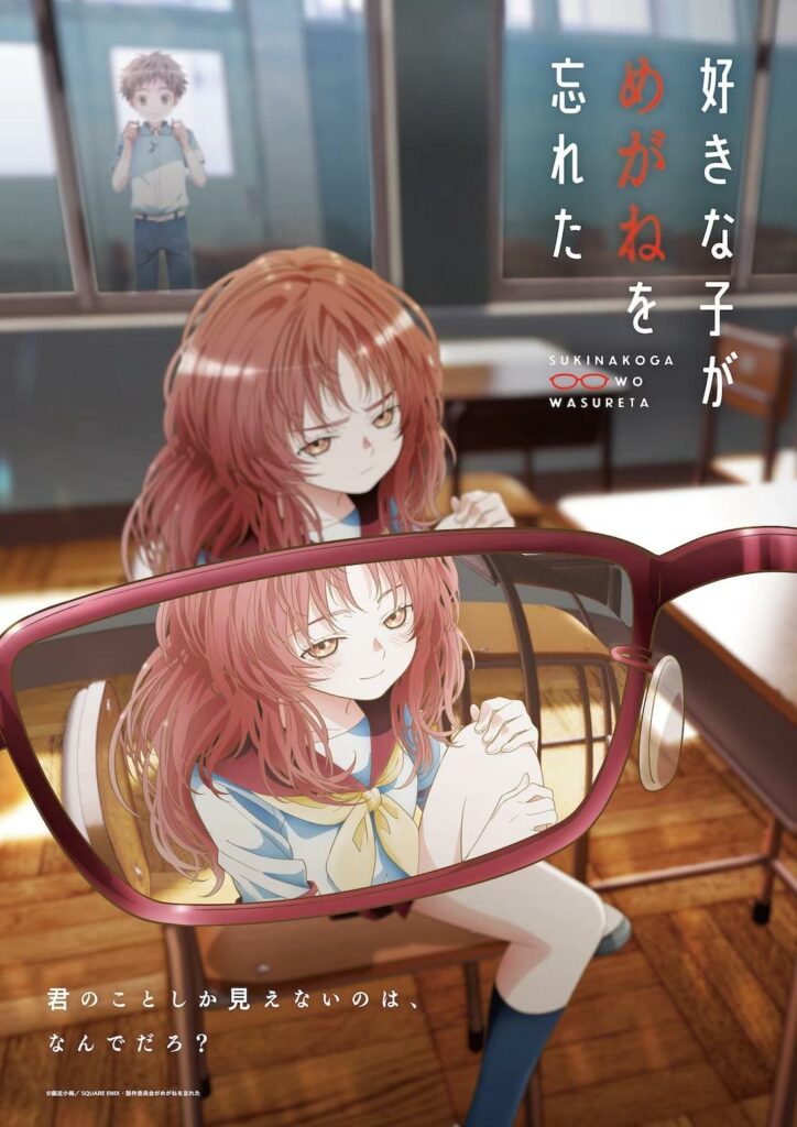 Glasses losing girl crush anime key visual