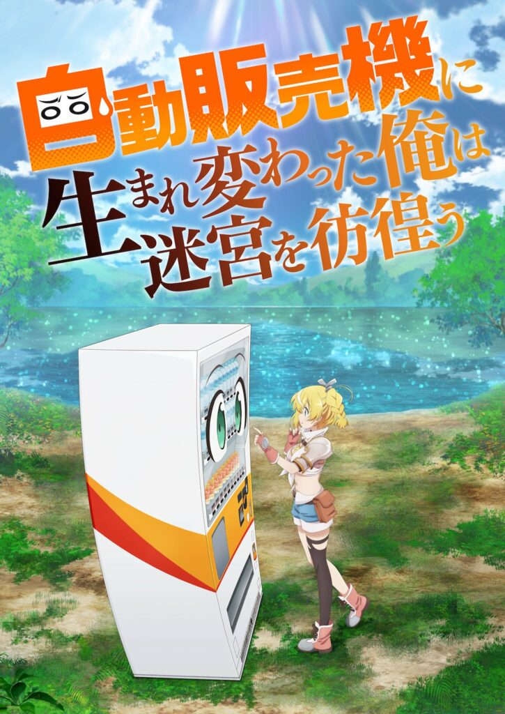 Summer 2023 Anime: vending machines were not on my isekai bingo card