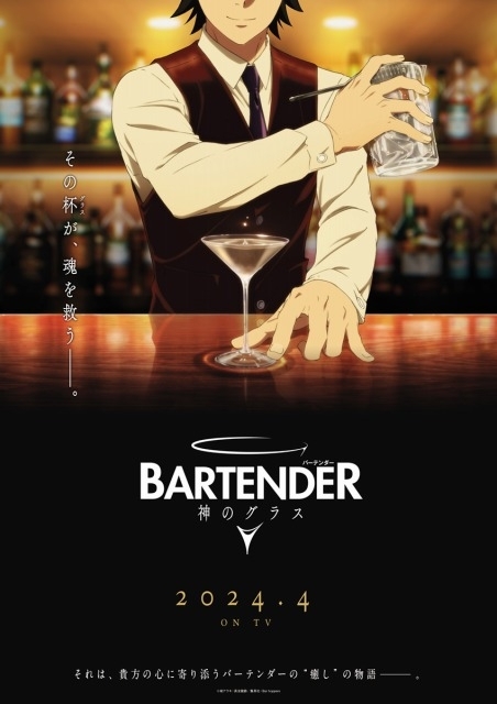 2024 Spring Anime: Bartender