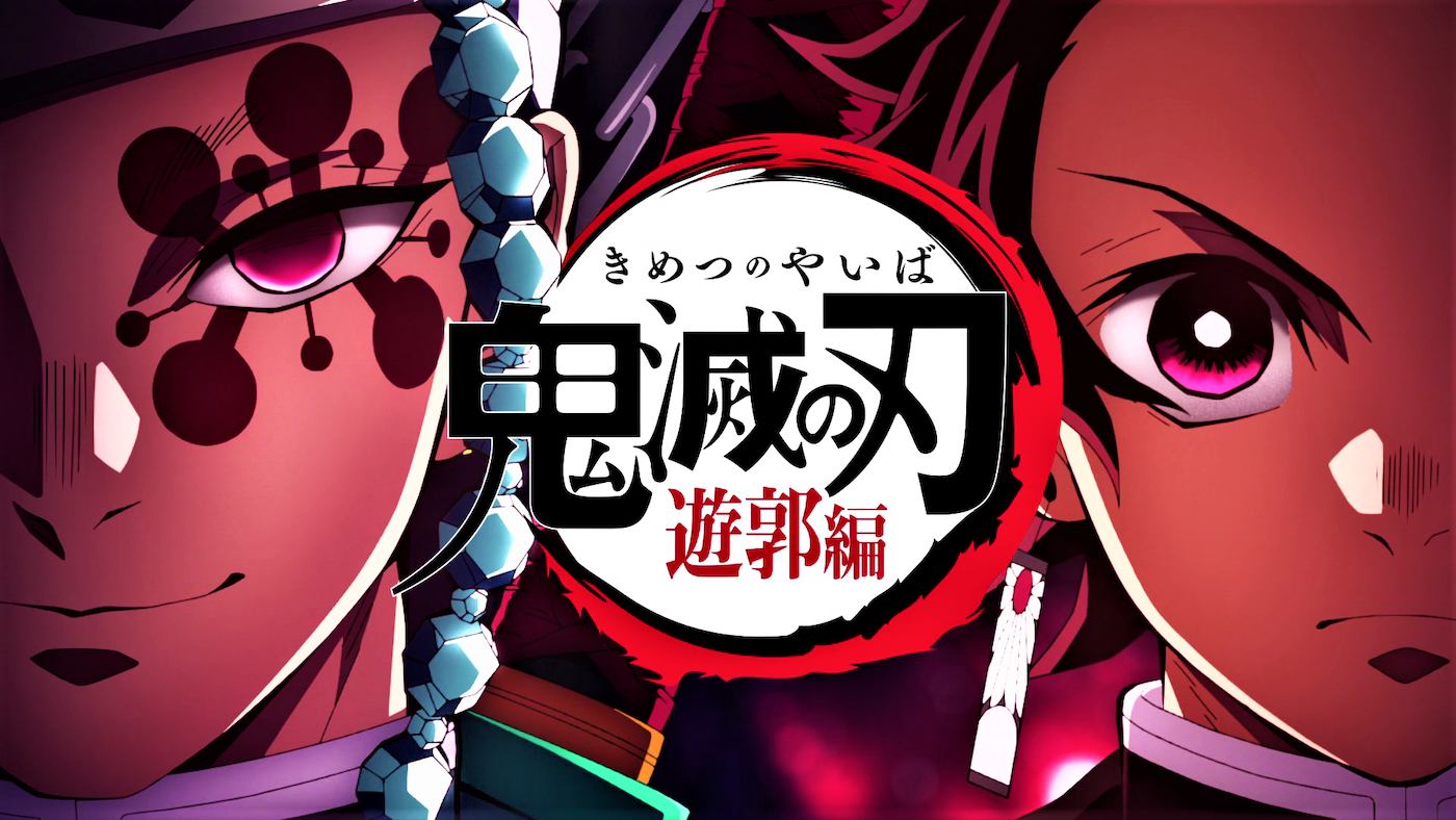 Demon Slayer: Kimetsu no Yaiba Entertainment District Arc To Broadcast in  Fall & Winter